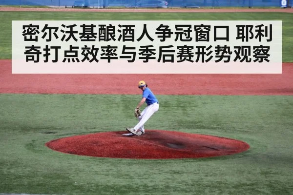 baseball pitcher throwing on mound